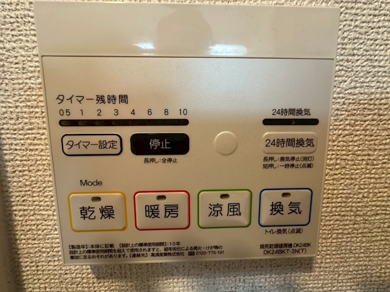 その他設備