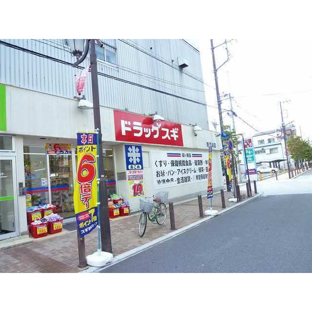 ドラックストア　ドラッグスギ南浦和店（ドラッグストア）まで170m