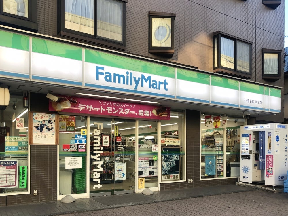 コンビニ　ファミリーマート和泉多摩川駅前店（コンビニ）まで206m