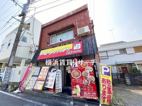 飲食店　金家六角橋店（飲食店）まで778m