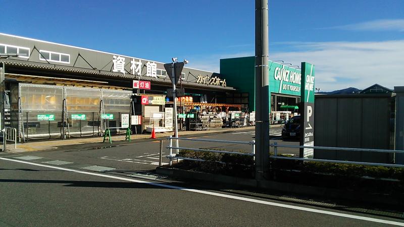 ホームセンター　カインズホーム 吉井店（ホームセンター）まで3127m