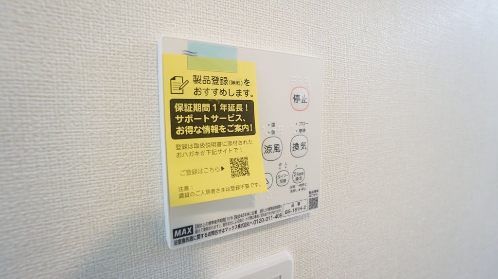 その他設備　同施工の参考写真