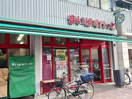 スーパー　まいばすけっと（スーパー）まで190m