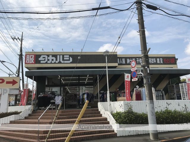 その他　タカハシ（その他）まで244m