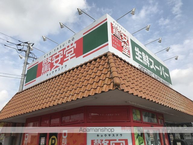 スーパー　驚安堂（スーパー）まで295m
