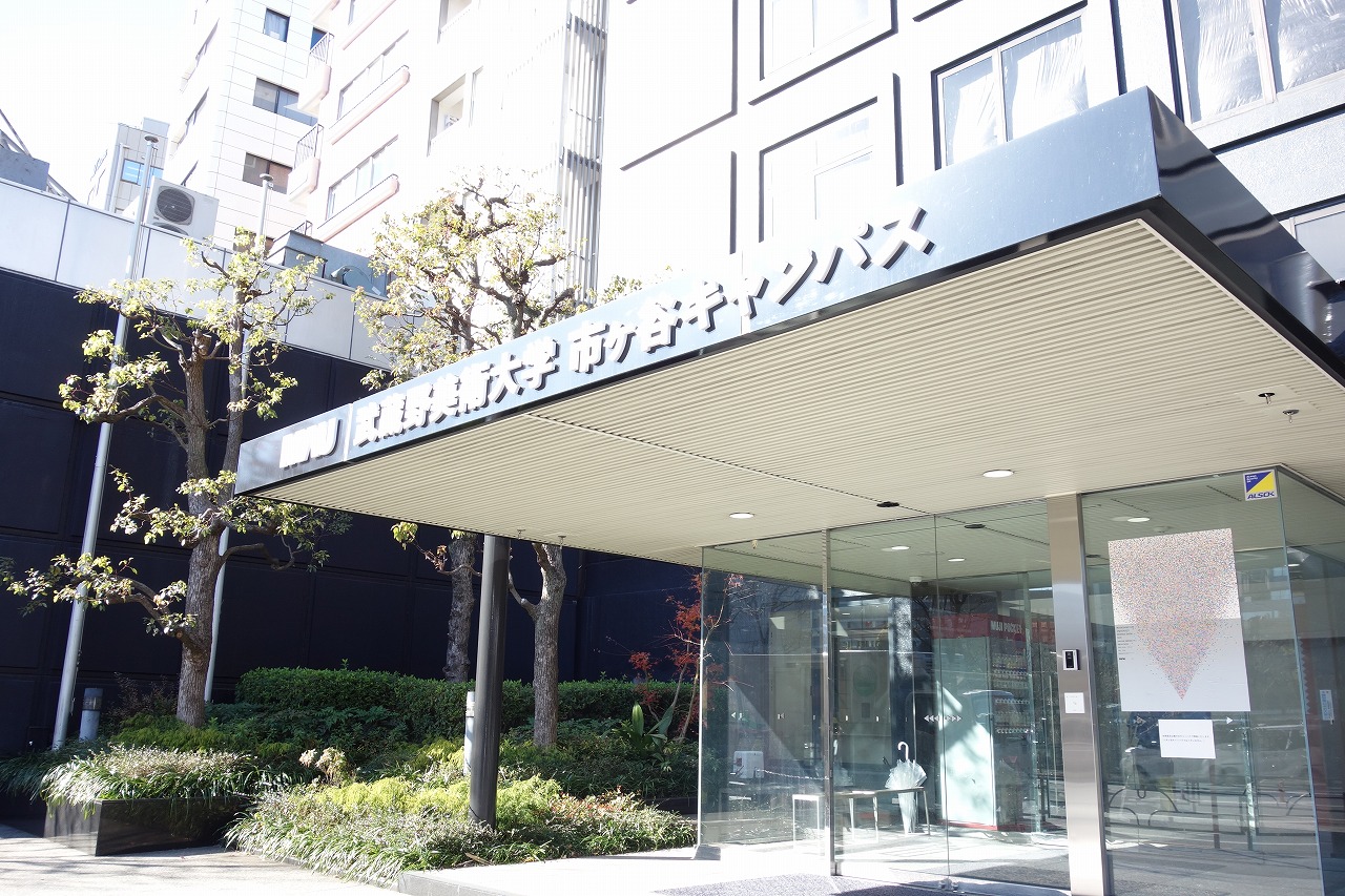 ショッピングセンター　無印良品MUJI　com武蔵野美術大学市ヶ谷キャンパス店（ショッピングセンター）まで116m