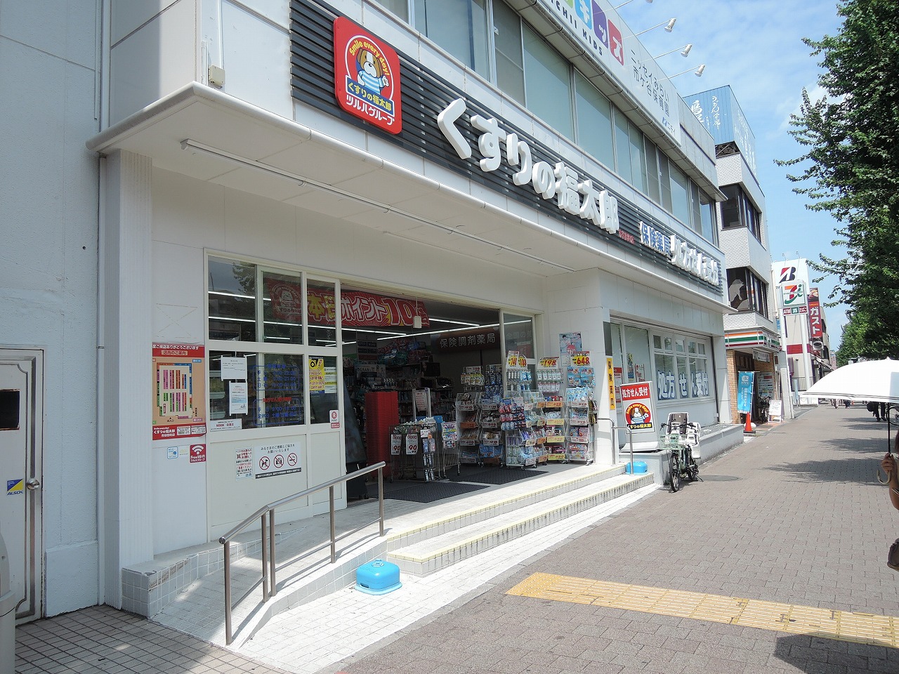 ドラックストア　くすりの福太郎市谷田町店（ドラッグストア）まで404m