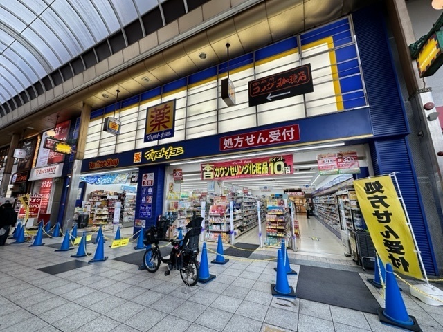 ドラックストア　マツモトキヨシ十三駅東口店（ドラッグストア）まで352m
