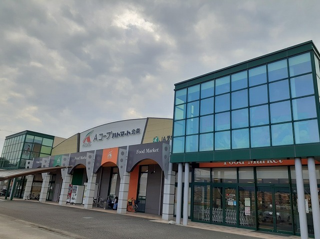 スーパー　Ａコープハトマート北条店（スーパー）まで250m