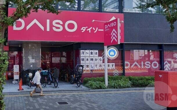 ホームセンター　ダイソー江坂駅前店（ホームセンター）まで978m