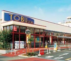 スーパー　東武ストア船橋南本町店（スーパー）まで320m