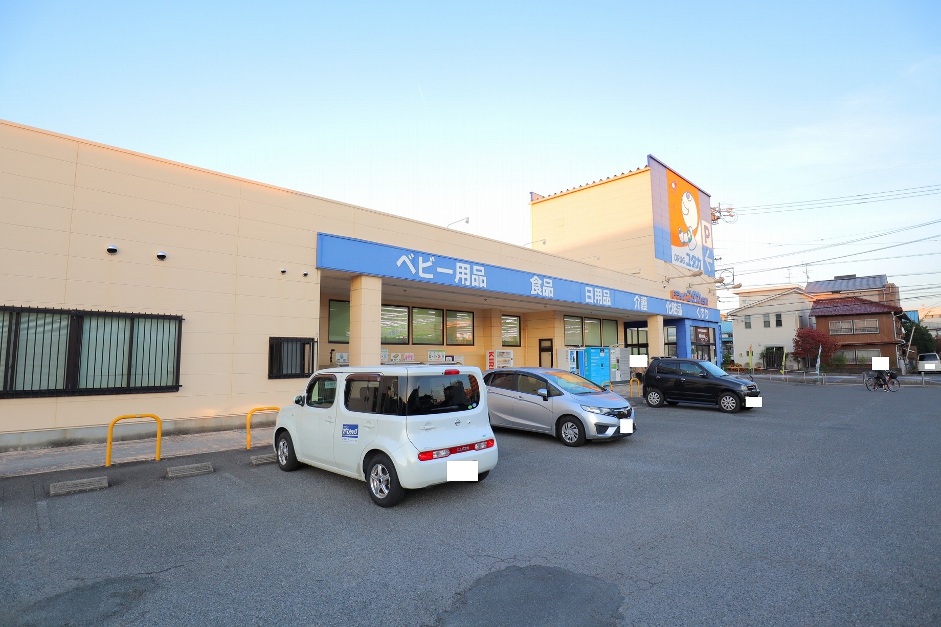 ドラックストア　ドラッグユタカ笠松店（ドラッグストア）まで554m