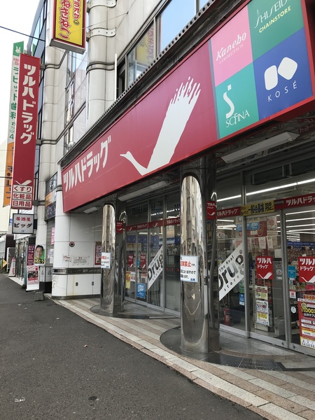 ドラックストア　ツルハドラッグ北２４条店（ドラッグストア）まで755m