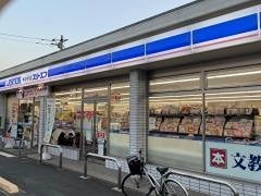 コンビニ　ローソン・スリーエフ 上溝番田店（コンビニ）まで804m