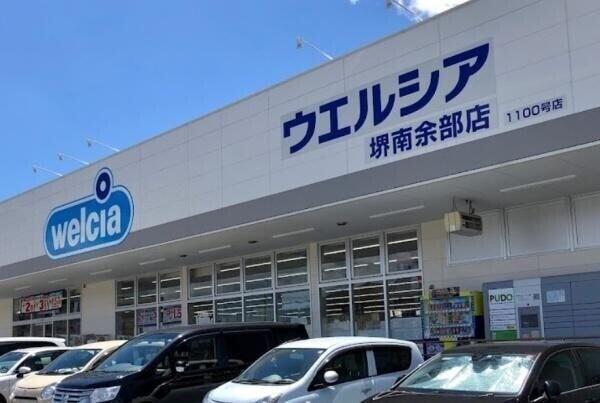 ドラックストア　ウエルシア堺南余部店（ドラッグストア）まで1037m