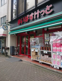 スーパー　まいばすけっと台東下谷1丁目店（スーパー）まで244m