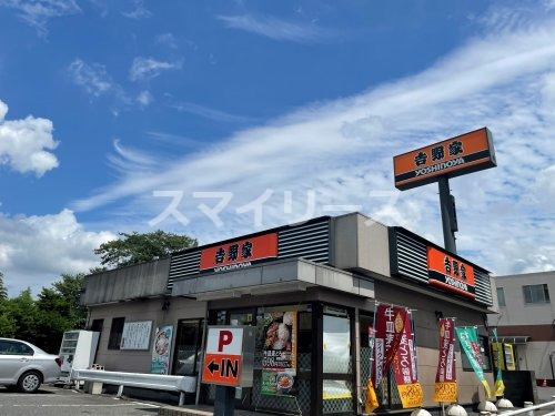 飲食店　吉野家 16号線柏店（飲食店）まで693m