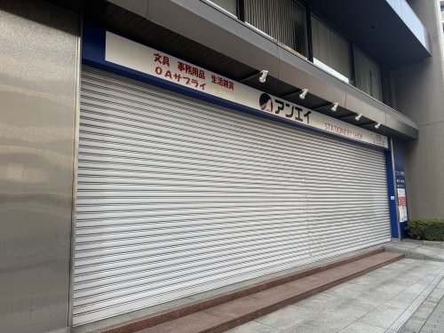 その他　アンエイ 土佐堀店（その他）まで416m