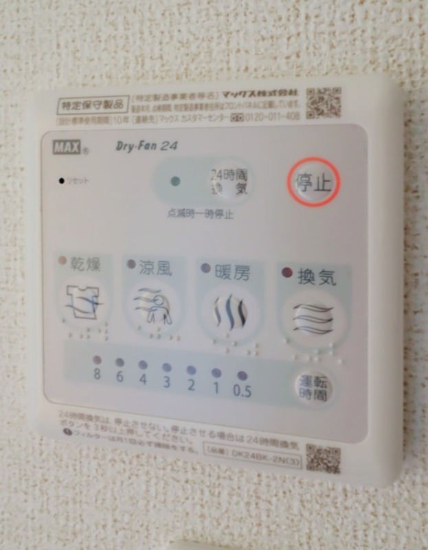 その他設備　図面と現状が相違する場合は現状を優先とさ