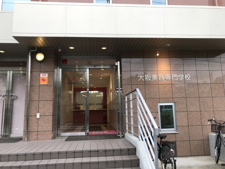 その他　大阪美容専門学校（その他）まで136m