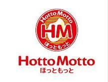 飲食店　ほっともっと栄町店（飲食店）まで547m