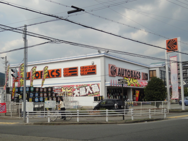 その他　オートバックス宝塚山本店（その他）まで272m