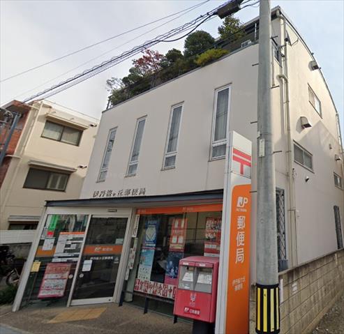 郵便局　伊丹桜ケ丘郵便局（郵便局）まで4135m