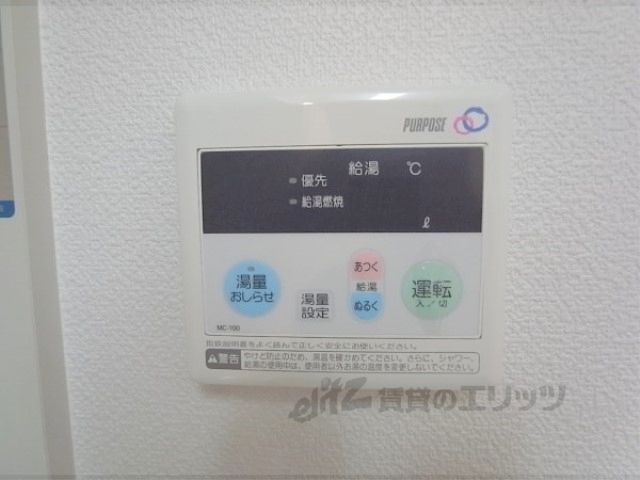 その他設備　給湯器リモコン