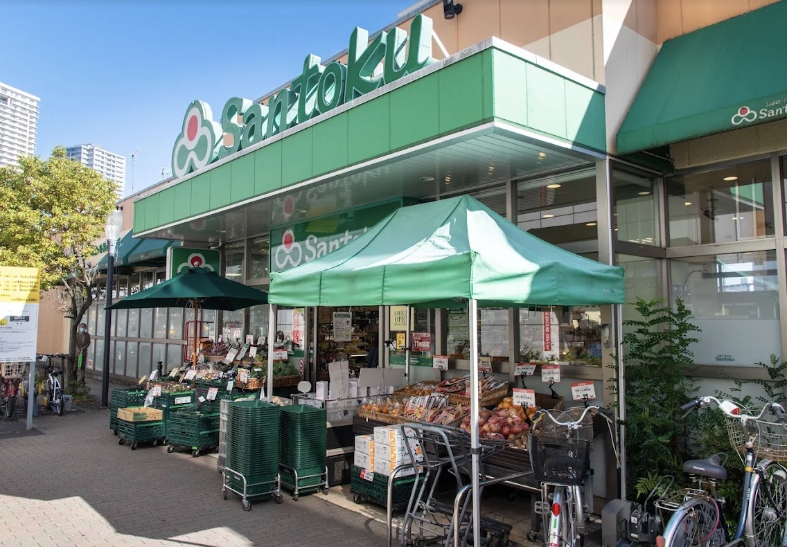 スーパー　Santoku南千住店（スーパー）まで309m