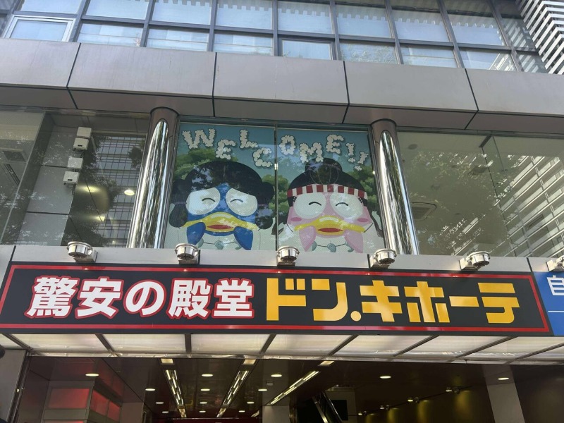 ショッピングセンター　ドン・キホーテ堺東駅前店（ショッピングセンター）まで1315m
