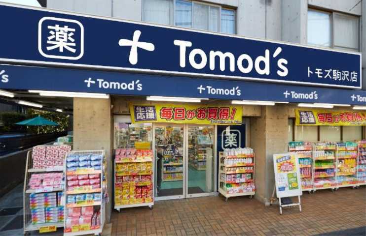 ドラックストア　トモズ　駒澤大学前店（ドラッグストア）まで636m