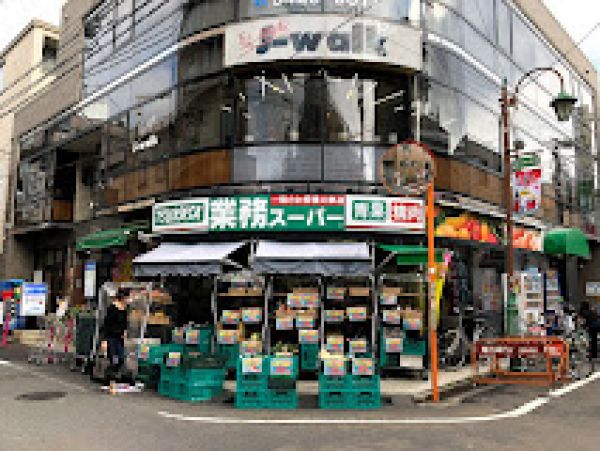 スーパー　業務スーパー梅ヶ丘店（スーパー）まで627m