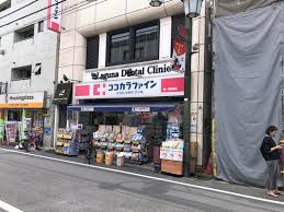 ドラックストア　ココカラファイン梅ヶ丘駅前店（ドラッグストア）まで724m