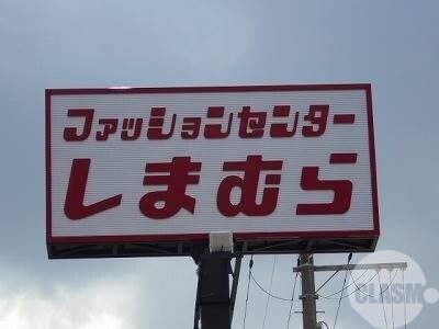 ショッピングセンター　ファッションセンターしまむらレインボー金岡店（ショッピングセンター）まで1107m