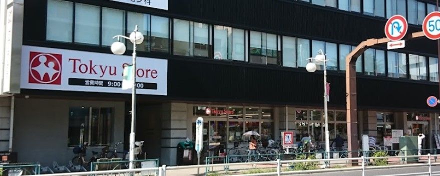 スーパー　東急ストア雪が谷店（スーパー）まで130m