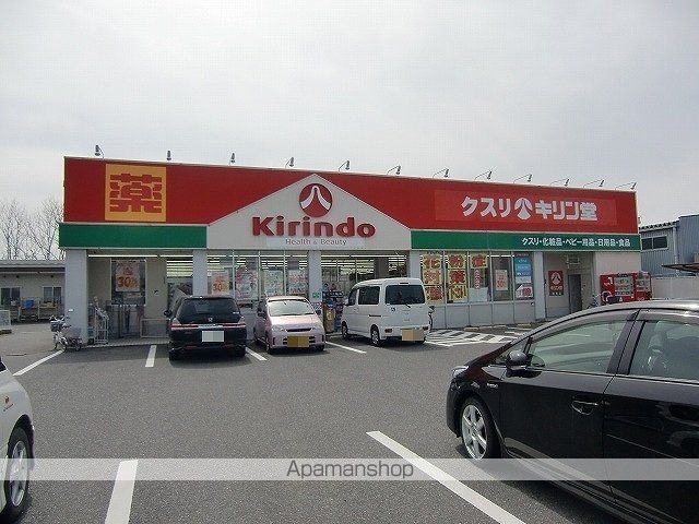 ドラックストア　キリン堂栗東店（ドラッグストア）まで1950m
