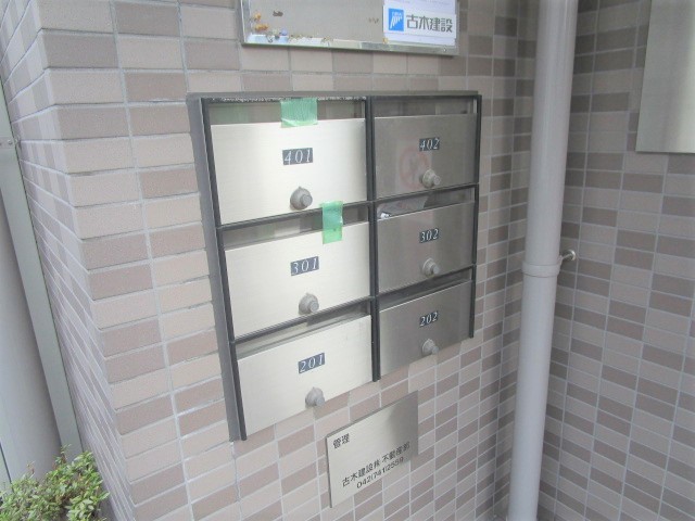 その他共有部分
