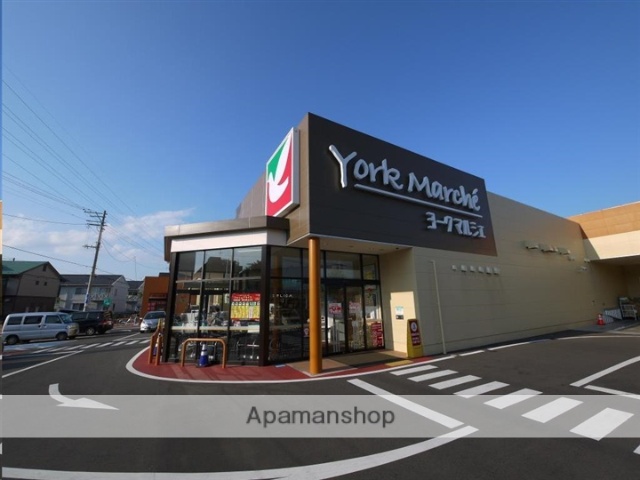 スーパー　ヨークマルシェ大和町店（スーパー）まで192m