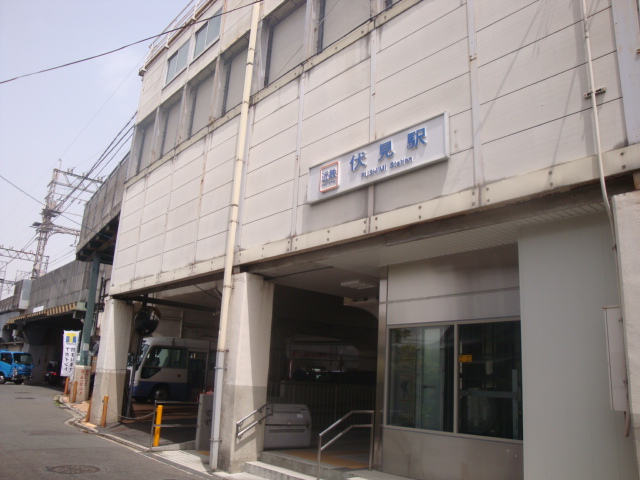 その他　近鉄　伏見駅（その他）まで289m