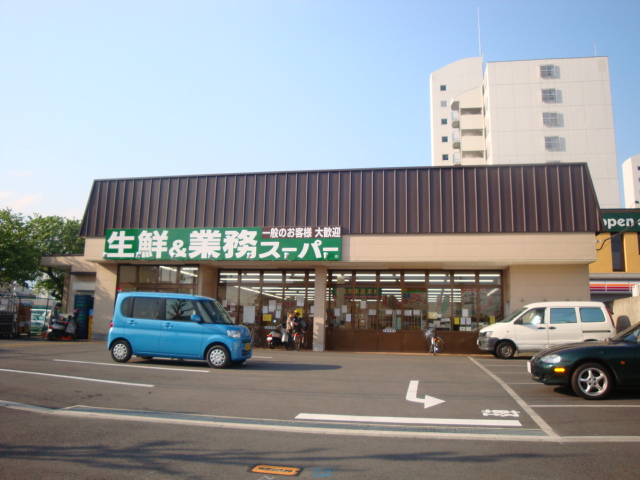 スーパー　業務スーパー（スーパー）まで537m