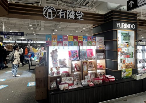 その他　有隣堂（その他）まで867m