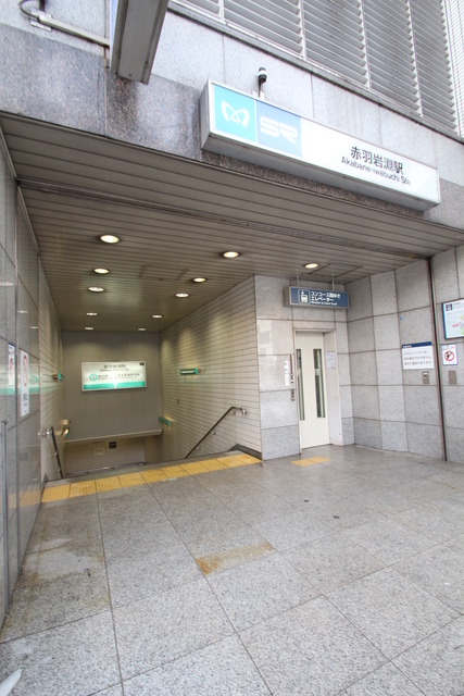 その他　赤羽岩淵駅(埼玉高速鉄道線)（その他）まで492m