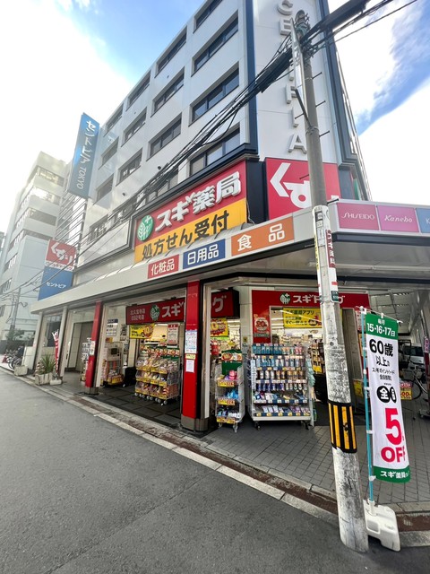 ドラックストア　スギ薬局北久宝寺店（ドラッグストア）まで210m