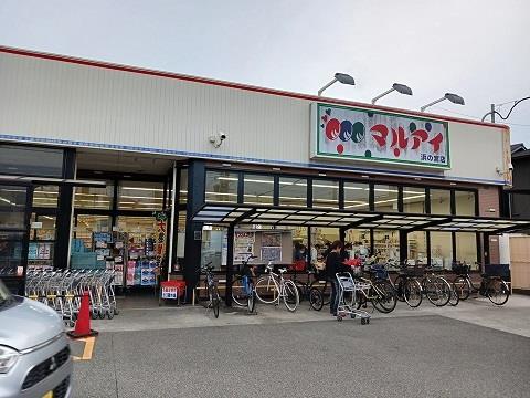 その他　マルアイ浜の宮店まで900m