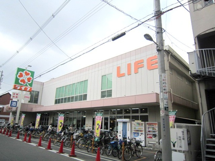 スーパー　ライフ（スーパー）まで338m