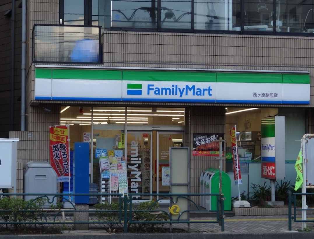コンビニ　ファミリーマート西ヶ原駅前店（コンビニ）まで415m