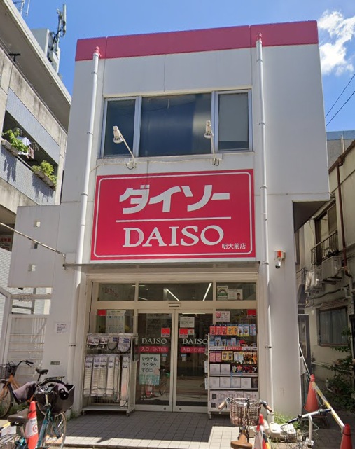 その他　DAISO 明大前店（その他）まで481m