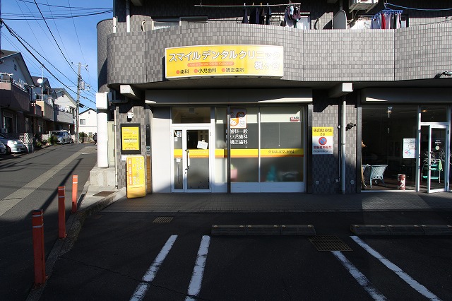 病院　スマイルデンタルクリニック梶ヶ谷（病院）まで827m