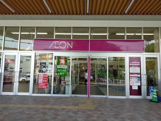 スーパー　イオン横浜新吉田店（スーパー）まで397m