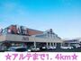 スーパー　アルテ（スーパー）まで1400m